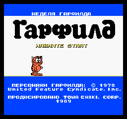 Garfield - A Week of Garfield (Japan) — скриншот игры