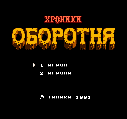 Choujin Ookami Senki - Warwolf (Japan) — скриншот игры