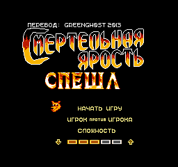 Garou Densetsu Special (As) (Unl) — скриншот игры