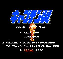 Captain Tsubasa Vol. II - Super Striker (Japan) — скриншот игры