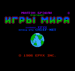 World Games (U) — скриншот игры